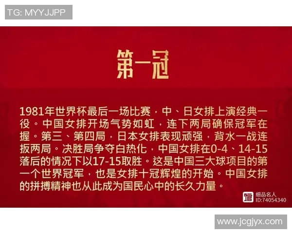 成都排球队在世界杯中的节奏表现分析与战术解读